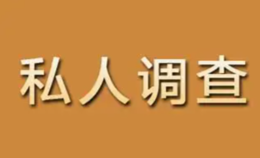 武汉市私人调查：离婚的时候法院会找小三证据不