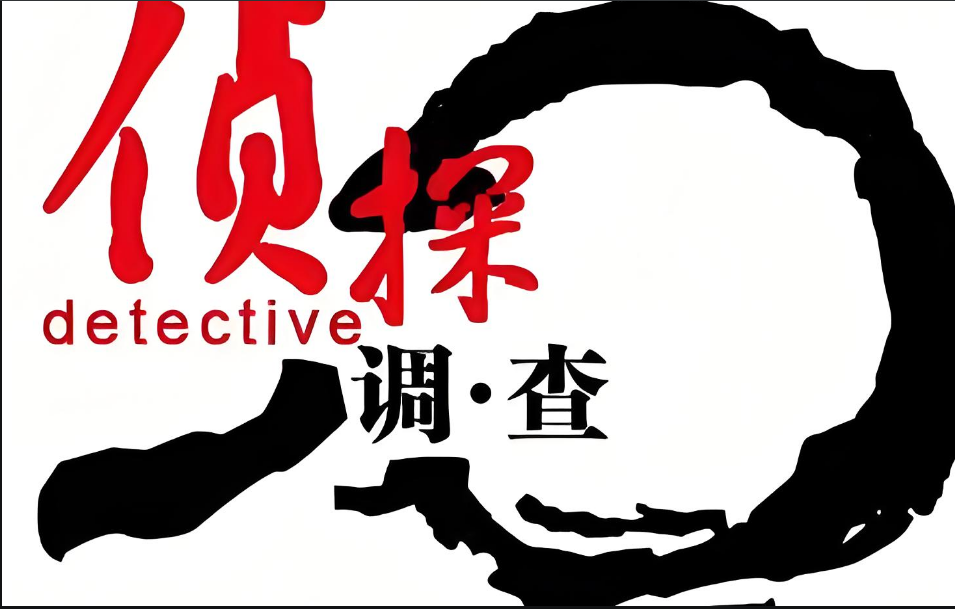 武汉市私家侦探公司：分手后，怎么挽回绝情前任？学会这4招，破镜重圆很简单
