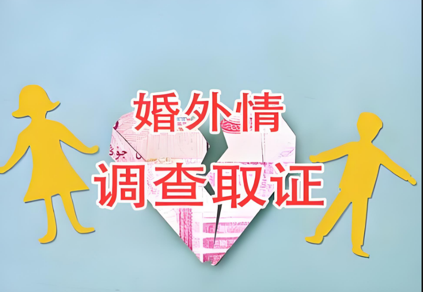 武汉婚外情调查取证：男女婚外情，形成原因，有实质区别