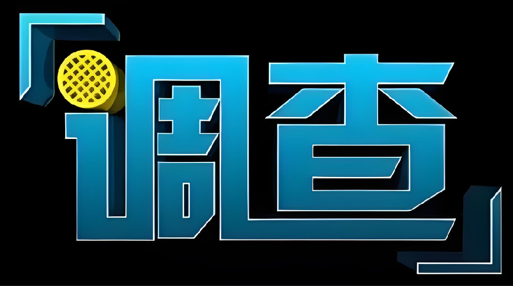武汉市侦探公司：同样是懒，包装不同，命就完全不同