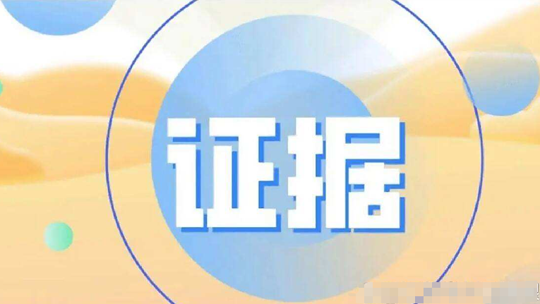 武汉市侦探公司：起诉老婆出轨的第三者需准备什么材料
