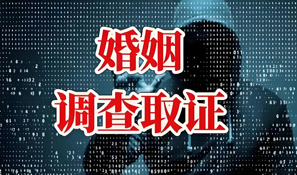 武汉侦探电话：哪些情况婚内侵权案件会不予受理
