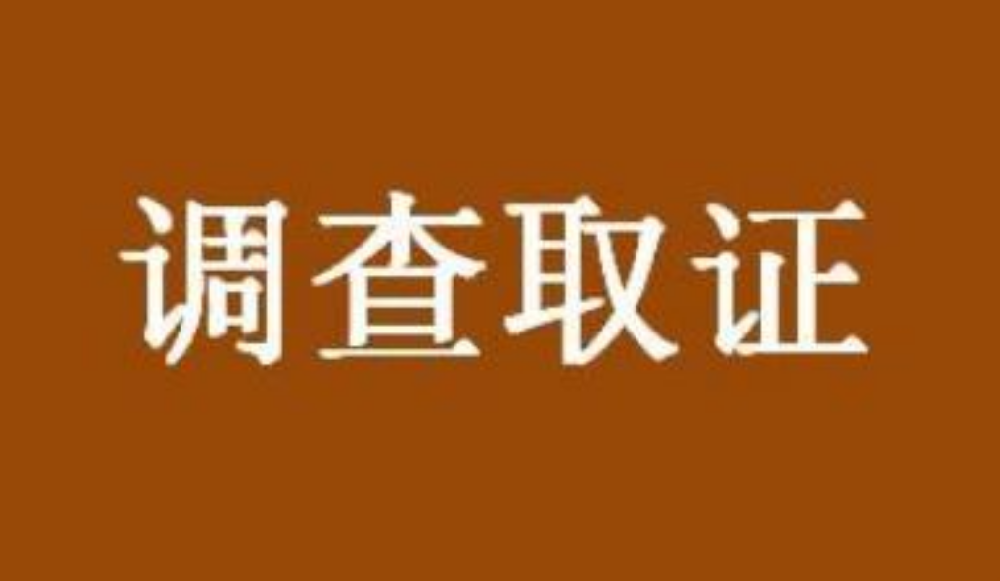 武汉私人调查：出轨且被家暴的女人，离婚冷静期多久