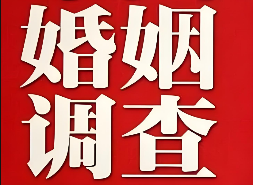 武汉婚姻调查：对于婚后出轨男人怎么做